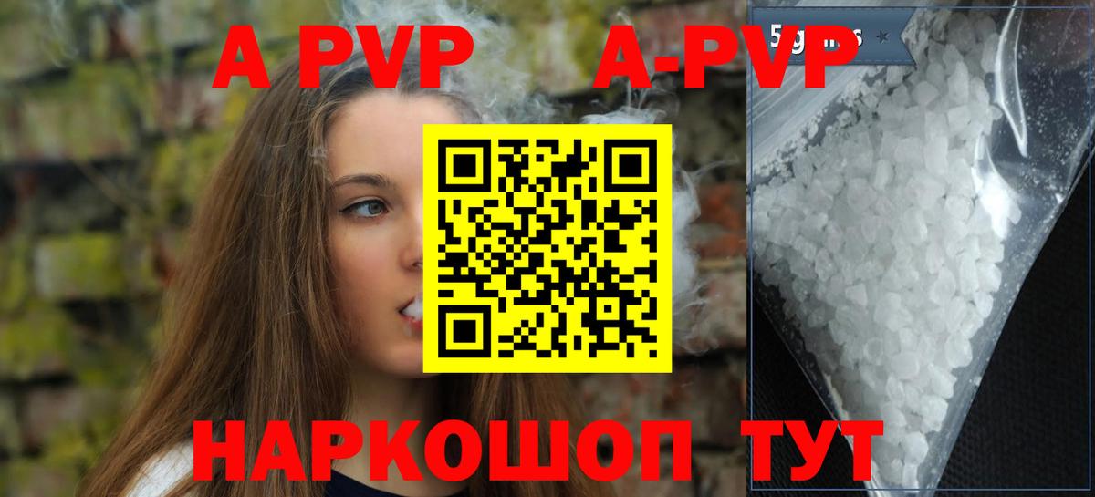 Альфа ПВП крисы CK Димитровград