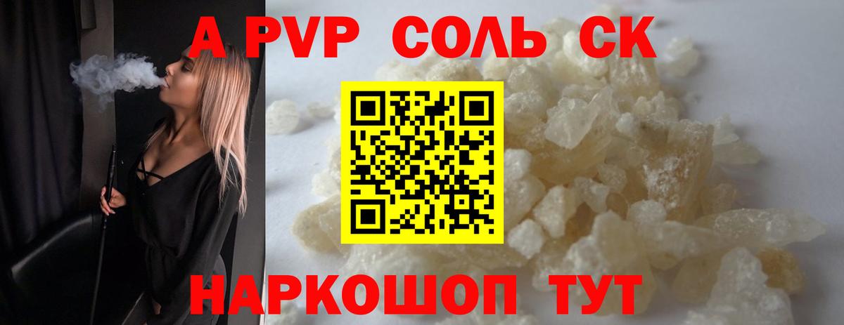 А ПВП Crystall  Вход с VPN  А ПВП СК КРИС  A-PVP  Димитровград  APVP Соль 