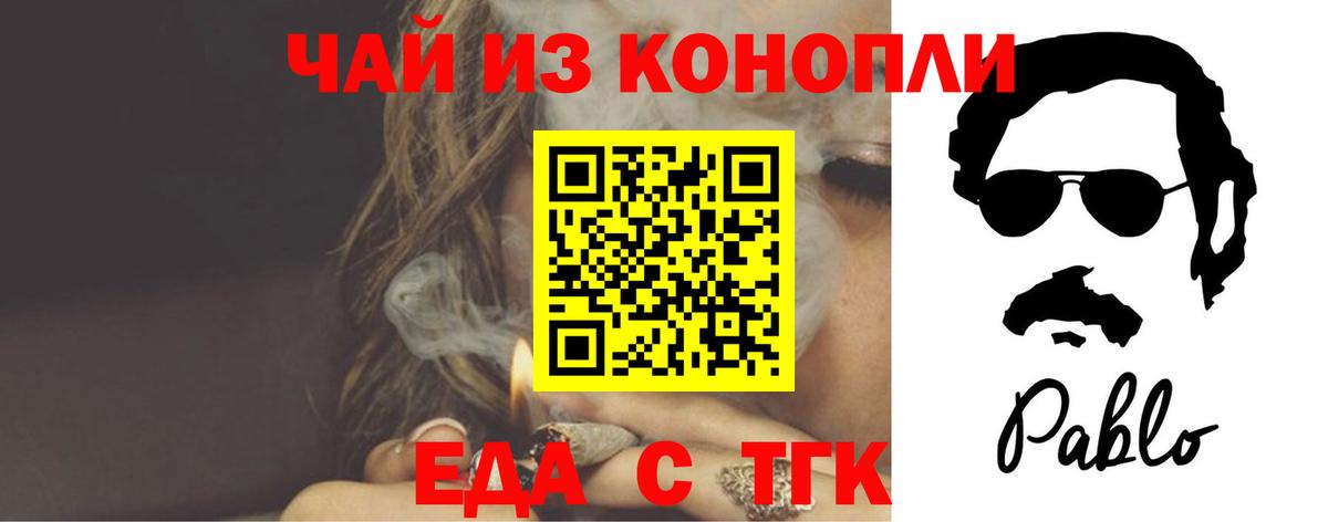Димитровград  Печенье с ТГК конопля  Вход с VPN 
