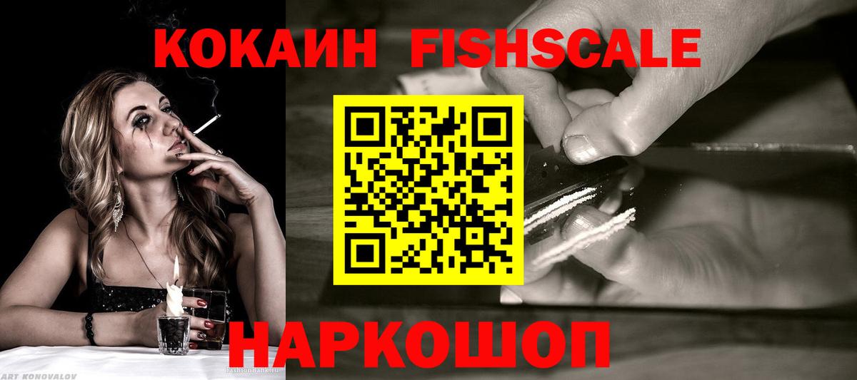 КОКАИН Перу  Кокаин  Димитровград  Вход с VPN 
