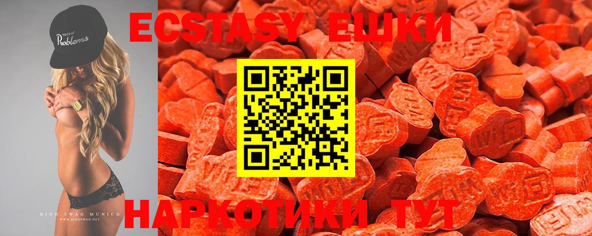 закладка  Вход с VPN  Ecstasy  Димитровград  ЭКСТАЗИ 280 MDMA  ЭКСТАЗИ VHQ 