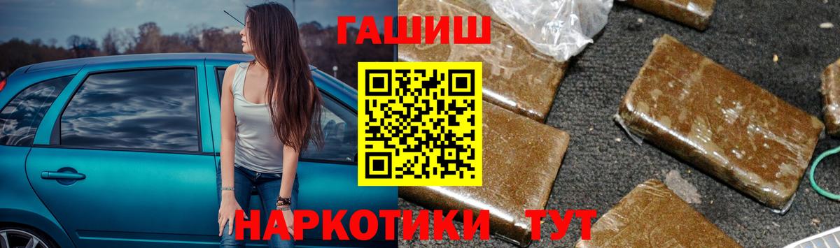Димитровград  ГАШ хэш  Гашиш  ГАШ VHQ  Вход с VPN 