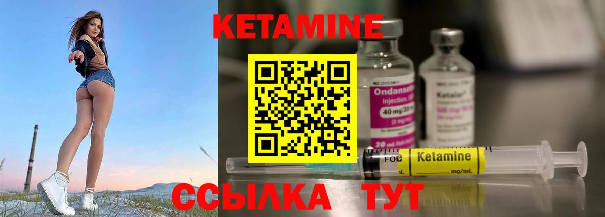 КЕТАМИН ketamine  Вход с VPN  Димитровград  КЕТАМИН ketamine 