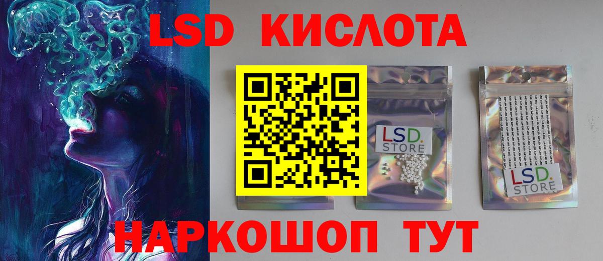 ЛСД экстази кислота  Вход с VPN  Димитровград 