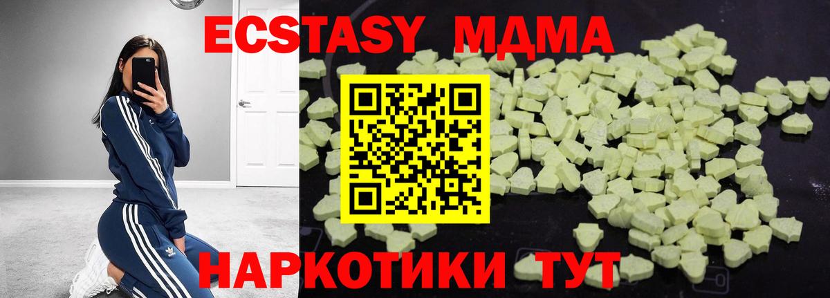 MDMA VHQ  MDMA Molly  Вход с VPN  Димитровград 