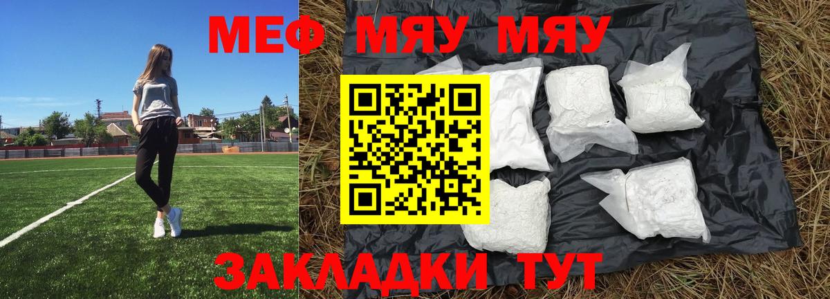 Меф мука Димитровград