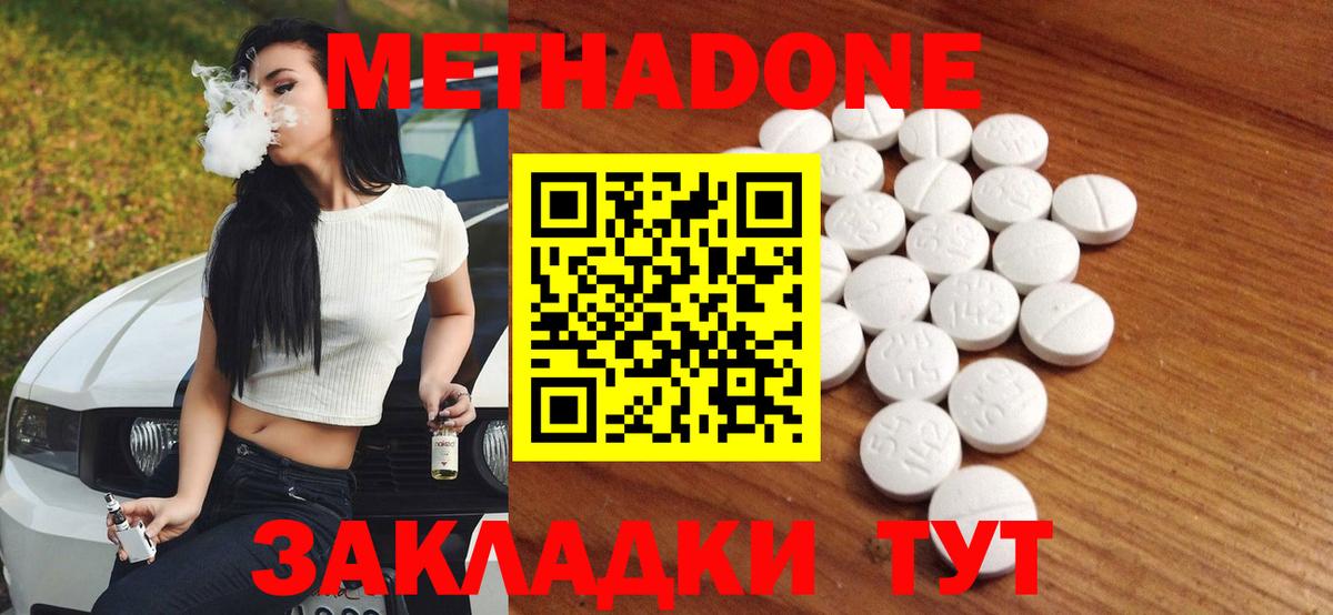 kraken онион  МЕТАДОН methadone  Вход с VPN  Димитровград 
