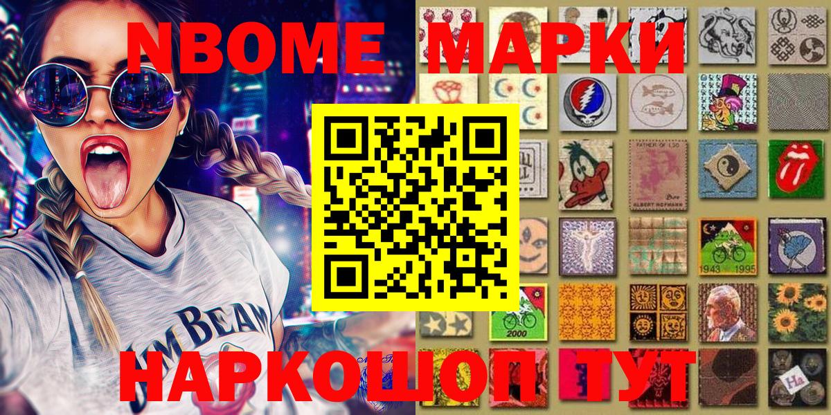 Димитровград  Марки 25I-NBOMe 1,8мг  Вход с VPN  Марки 25I-NBOMe 1,8мг 