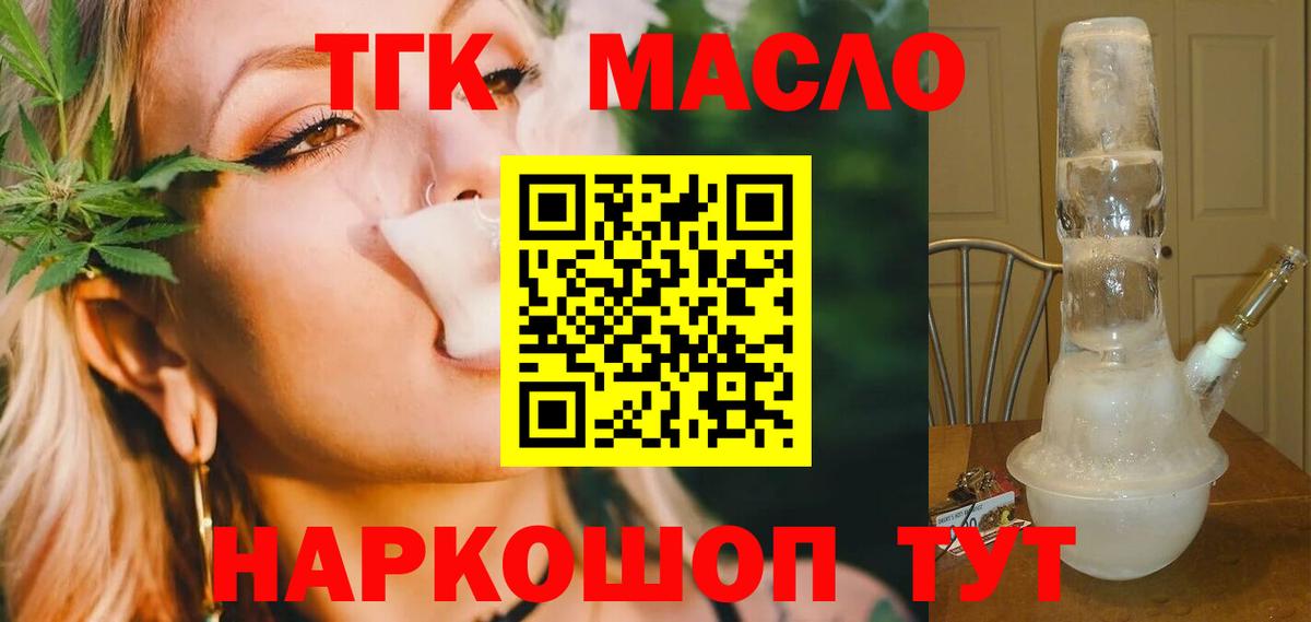 ТГК жижа  Вход с VPN  Дистиллят ТГК вейп с тгк  где можно купить   Димитровград 