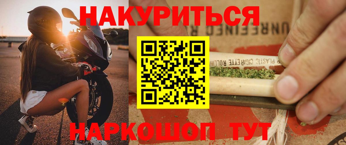 Каннабис THC 21%  Вход с VPN  Димитровград  Канабис семена 